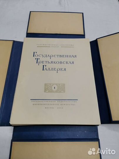 Альбом репродукций Третьяковской галереи 1953г (Ч)