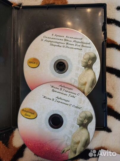 Двд диски оздоровление