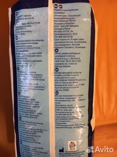 Урологические прокладки