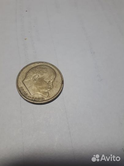 Советский юбилейный рубль