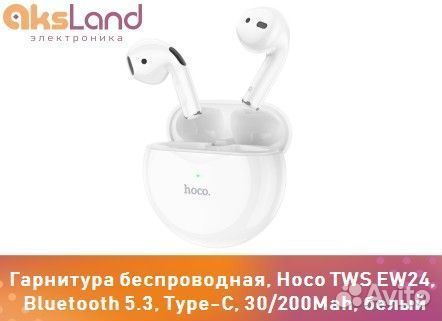 Гарнитура беспроводная, Hoco TWS EW24, Bluetooth 5