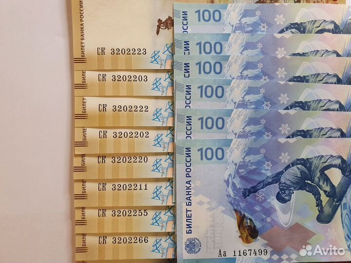 Редкие 100р. Сочи, Крым, красивый номер