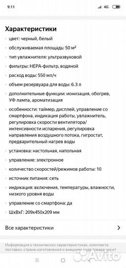 Ультразвуковой увлажнитель воздуха Electrolux