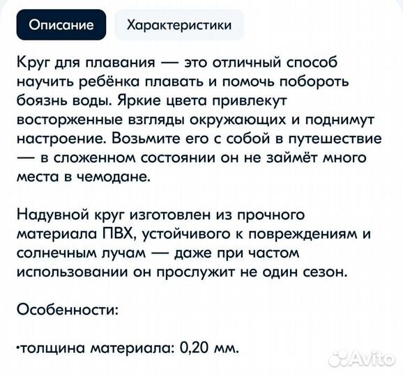 Круг для плавания