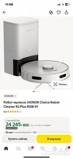 Робот пылесос Honor Choice Robot Cleaner r2 plus