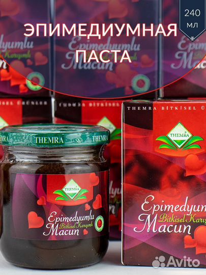 Паста возбудитель