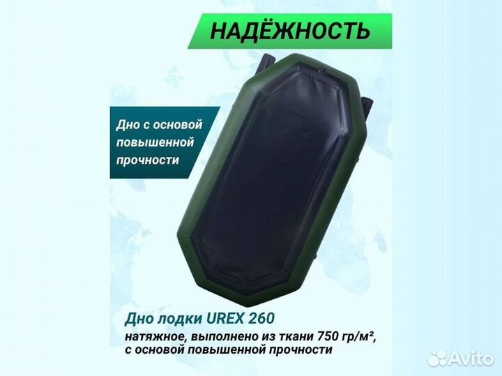 Лодка пвх надувная для рыбалки 260 см urex 260