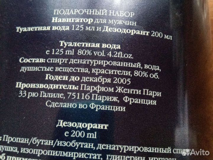 Коробка от набора Навигатор