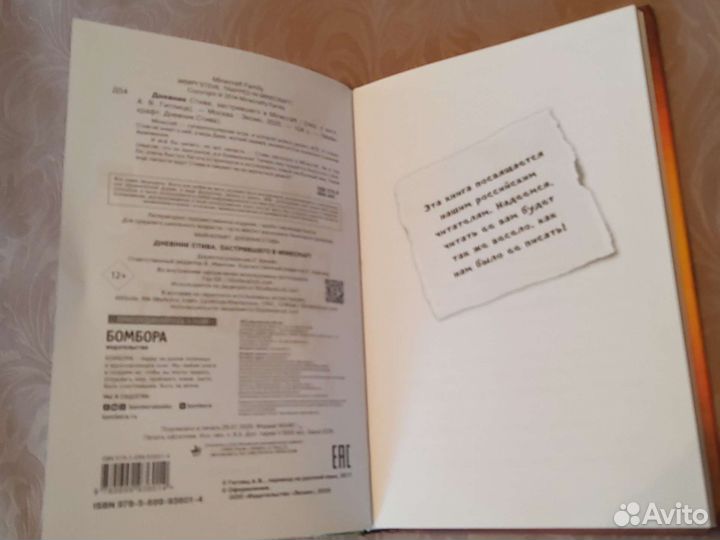 Новые приключения в Minecraft