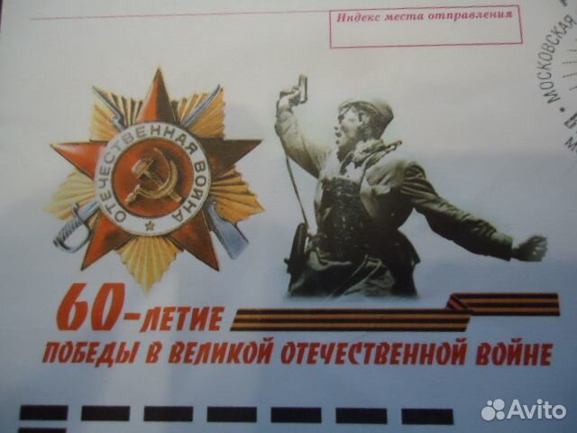 Конверты. кпд. FDC. Война. Спецгашение