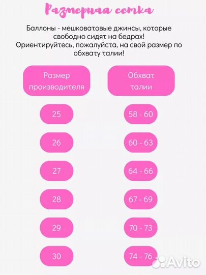 Джинсы женские