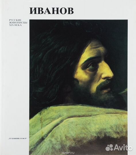 Эрмитаж,Иванов,Венгрия,Третьяковка,Русский музей