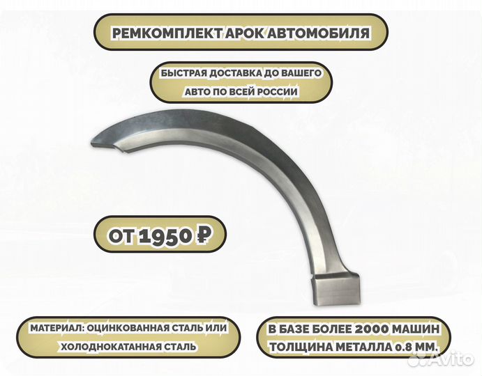 Ремонтные арки