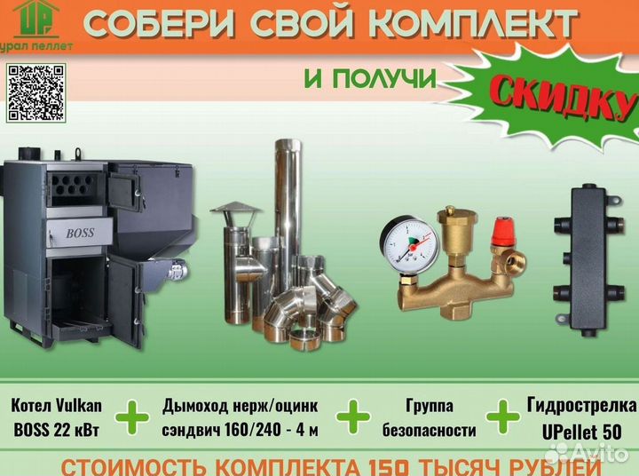 Автоматический котел Vulkan EKO 40