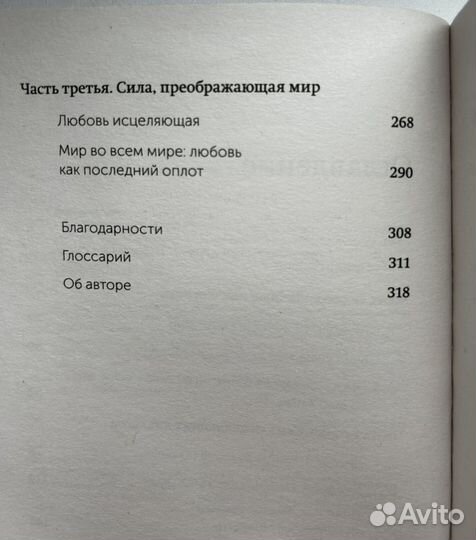 Книга Обними меня крепче