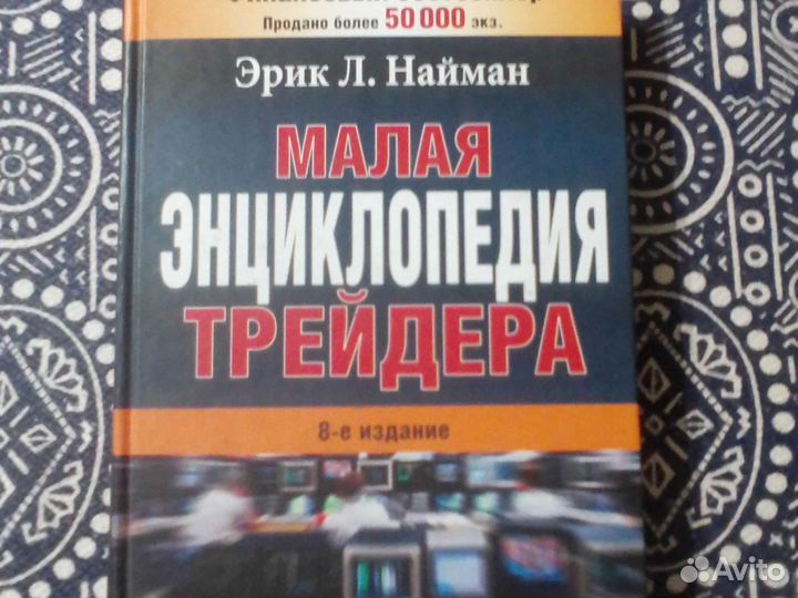 Книги по трейдингу