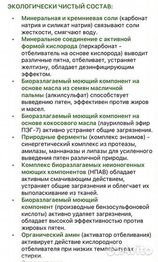 Стиральный порошок концентрированный Faberlic