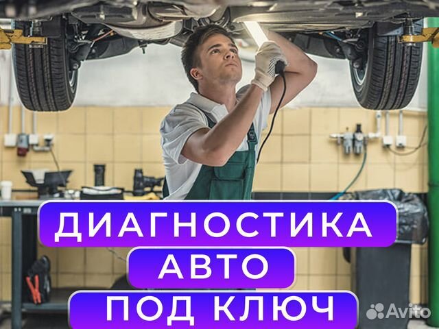 Выездная диагностика авто / в Новороссийске