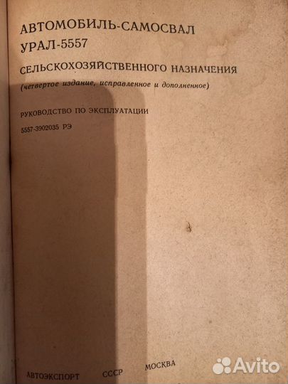 Урал 5557 дв.камаз740.10 устройство и техобслуж