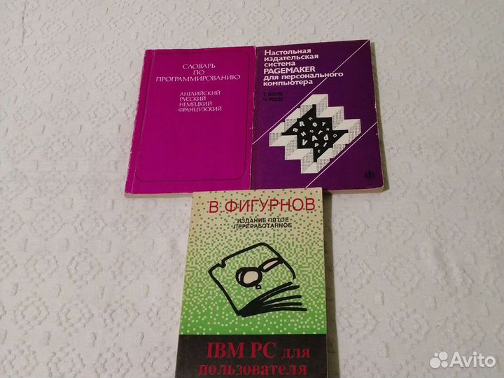 Журналы для игр. Книги для компьютера