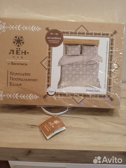 Постельное белье евро новое лён
