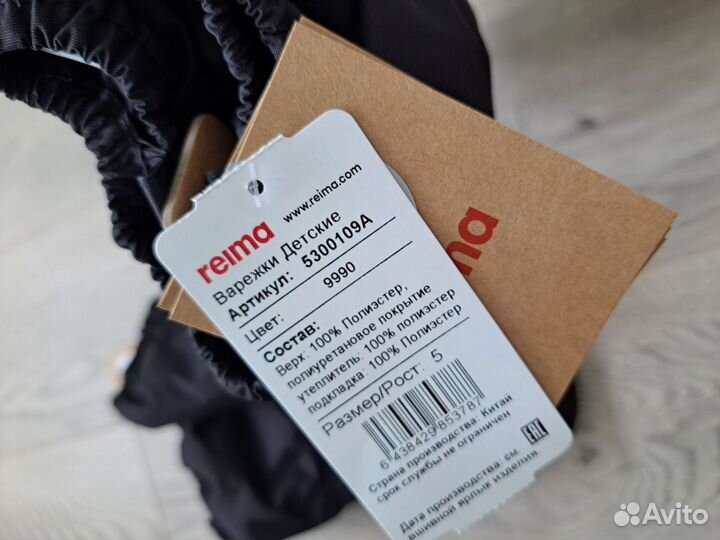 Reima краги варежки Nouto 5, 6 размер