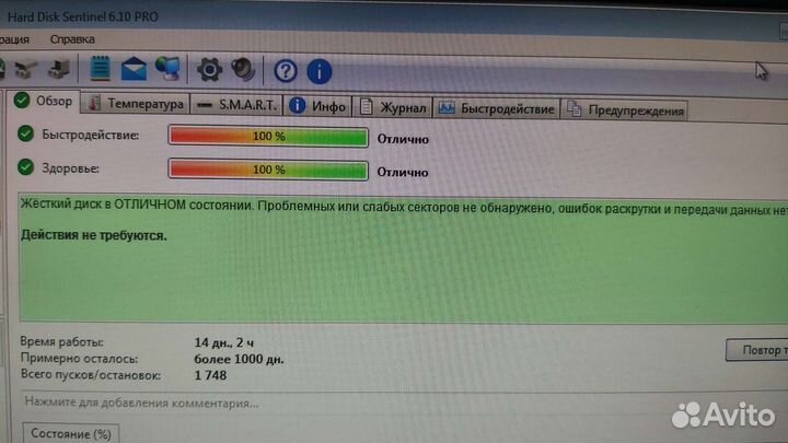 Жесткий диск для ноутбука 320GB