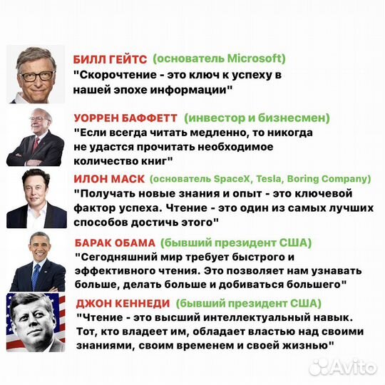 Скорочтение