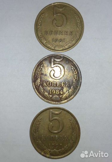Монеты СССР копейки