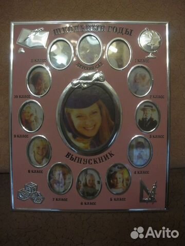 Фоторамка размера А4 на 12+ 1фото Школьные Годы