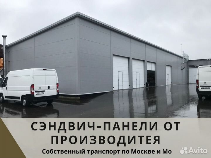 Сэндвич панели от производителя