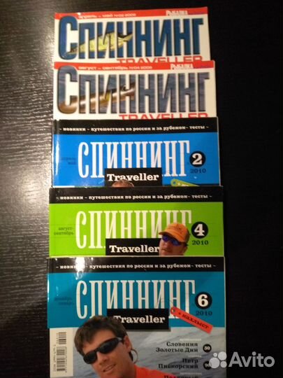 Журналы о рыбалке