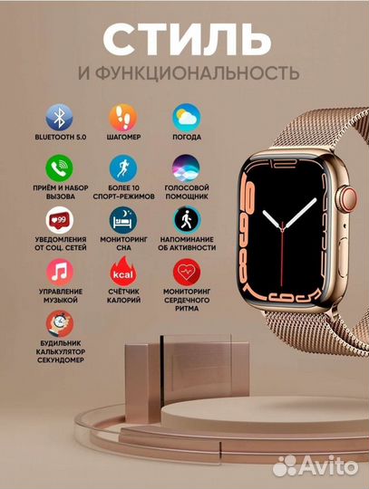 Смарт часы watch 8