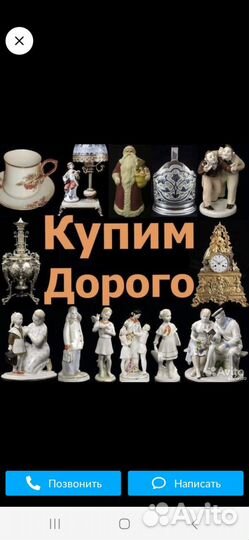 Оценка предметов старины