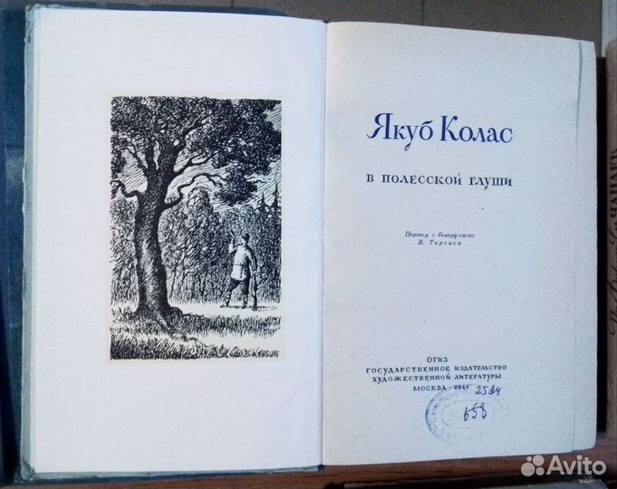 Детские книги СССР 1940 годов