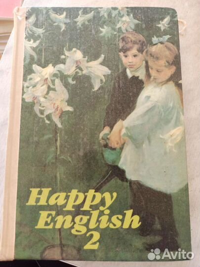 Учебник английского языка