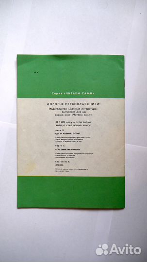 Аисты и лягушки