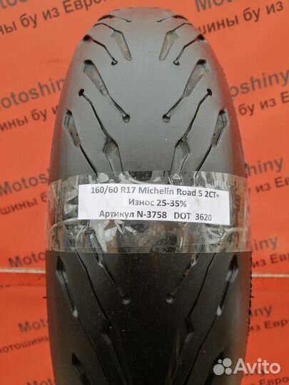 160/60 R17 Michelin Road 5 2CT+ N-3758 Мотошина Бу