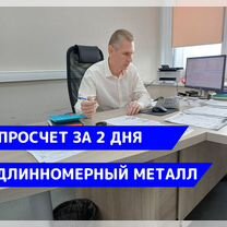 Термическая обработка металла в Звенигово