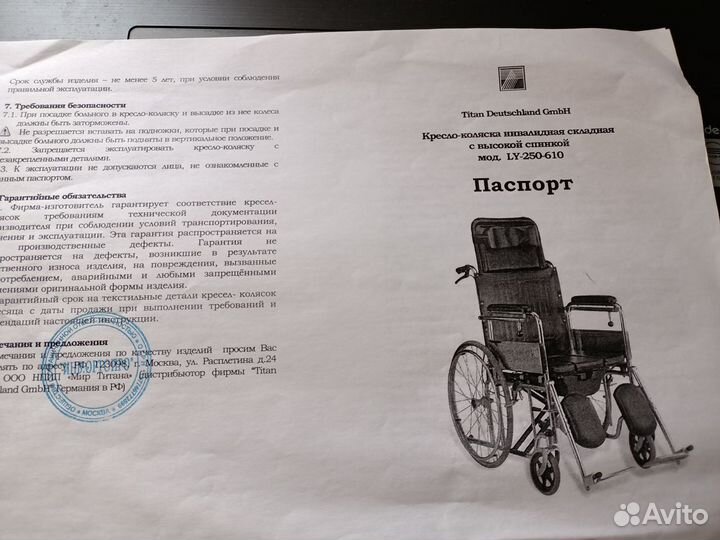 Кресло коляска инвалидная с санитарным оснащением