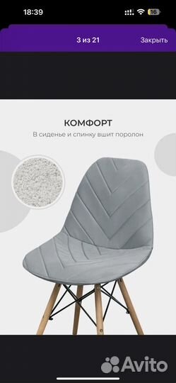 Чехол на стул