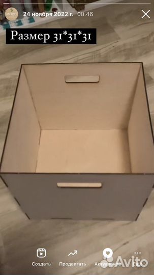 Коробка для хранения