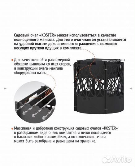 Очаг чаша для костра и мангала