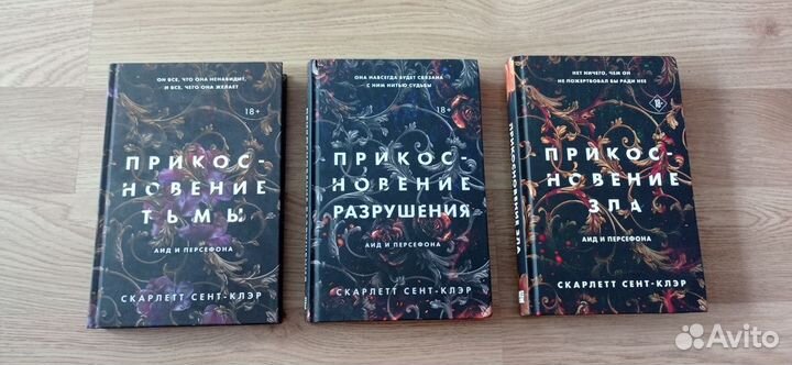 Книги Скарлетт Сент-Клэр
