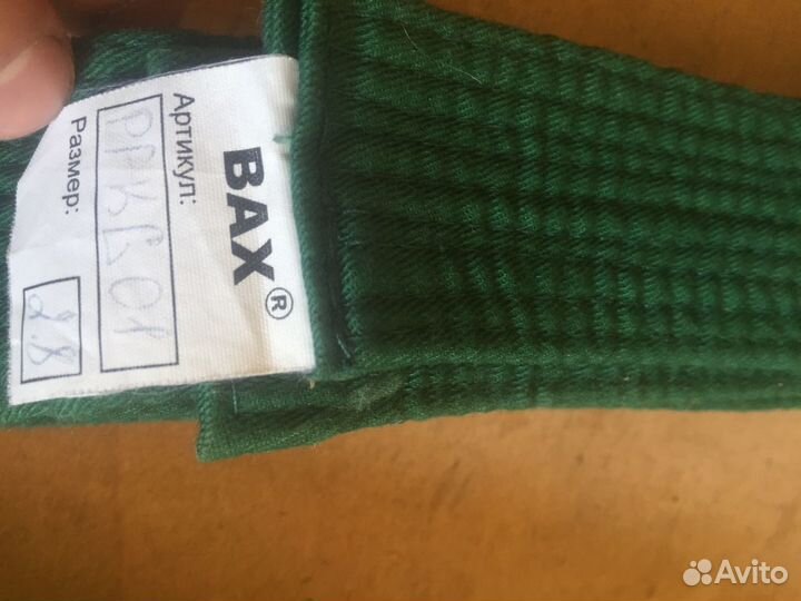 Пояса для единоборств