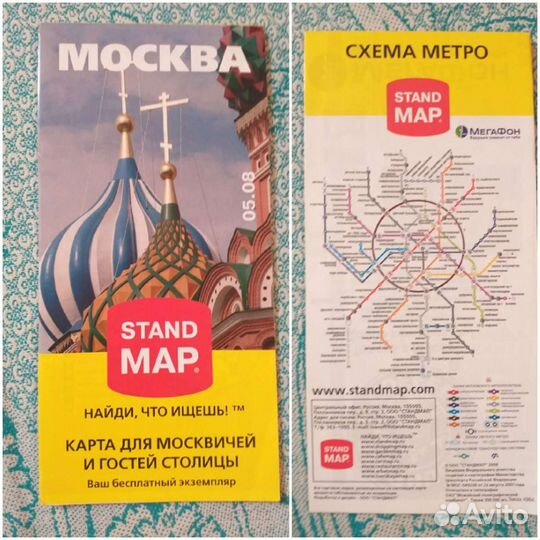 Атласы и карты