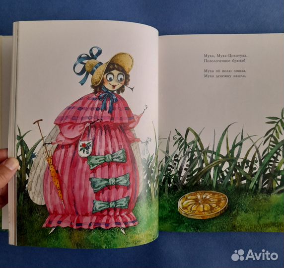 Корней чуковский сказки. С автографом ил-ра