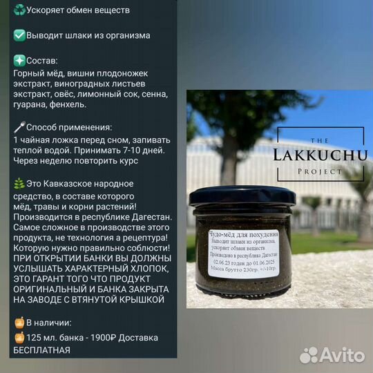 Бодрящий мужской чудо мёд