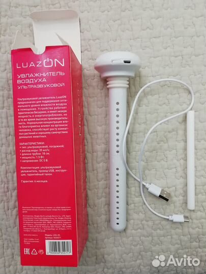Luazon, Увлажнитель ультразвуковой, погружной