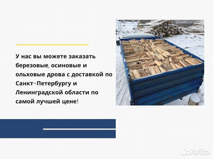 Дрова на дачу